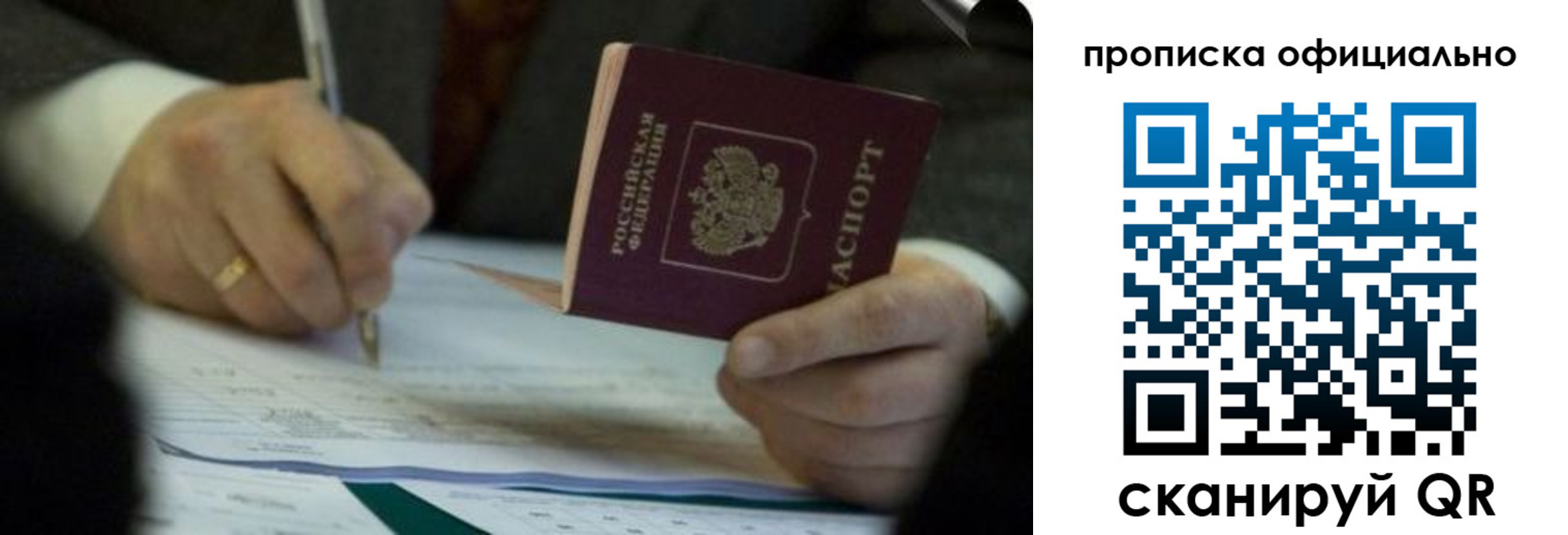 прописка иностранных граждан в Свободном