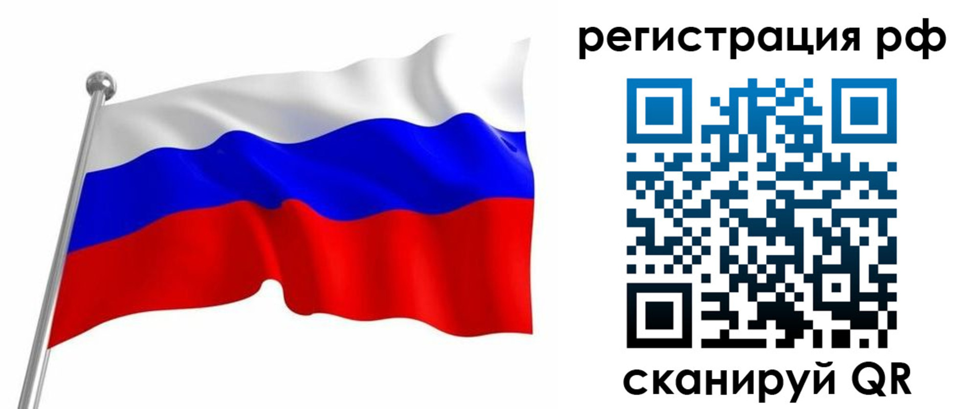 прописка штамп в Свободном