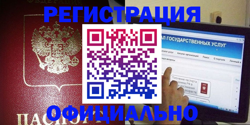 регистрация для школы в Свободном