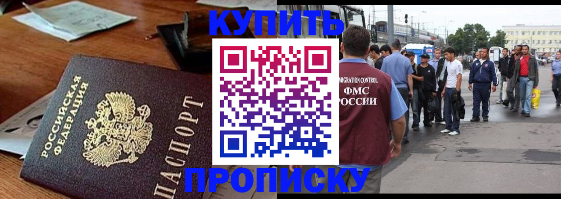 прописка для кредита в Свободном