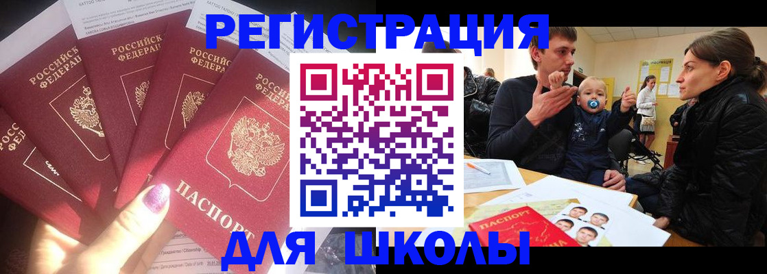 временная регистрация гарантия в Свободном